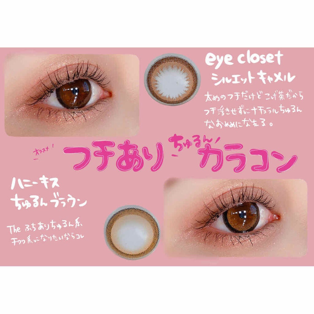 eye closet 1DAY/EYE CLOSET/ワンデー(1DAY)カラコンを使ったクチコミ(1枚目)