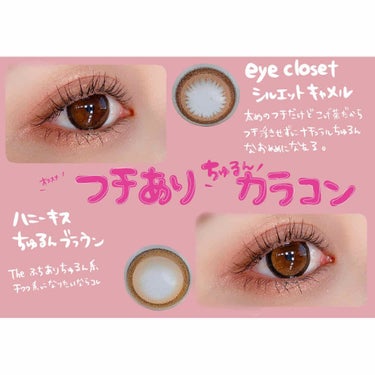 eye closet 1DAY（アイクローゼット ワンデー）/EYE CLOSET/ワンデー（１DAY）カラコンを使ったクチコミ（1枚目）