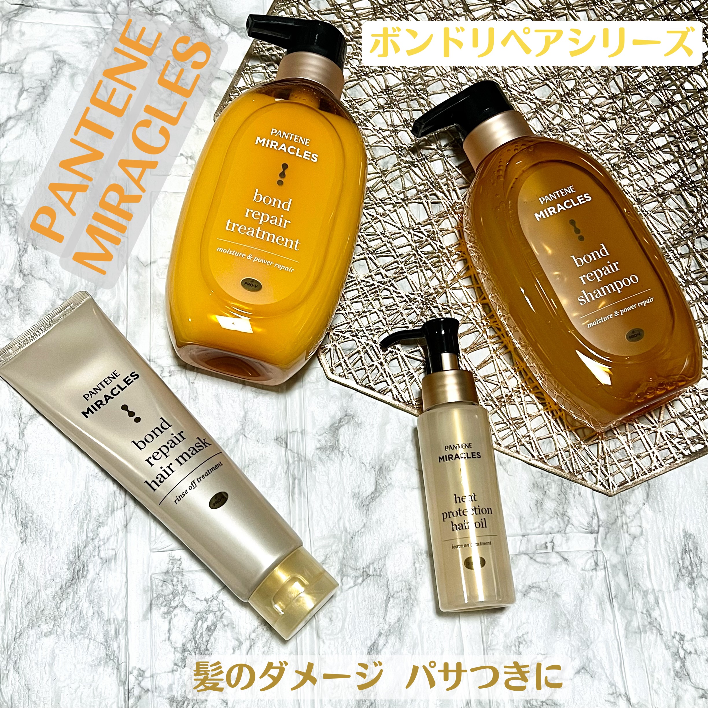 ヒートプロテクション ヘアオイル（洗い流さないトリートメント）/パンテーン/アウトバストリートメントを使ったクチコミ（1枚目）