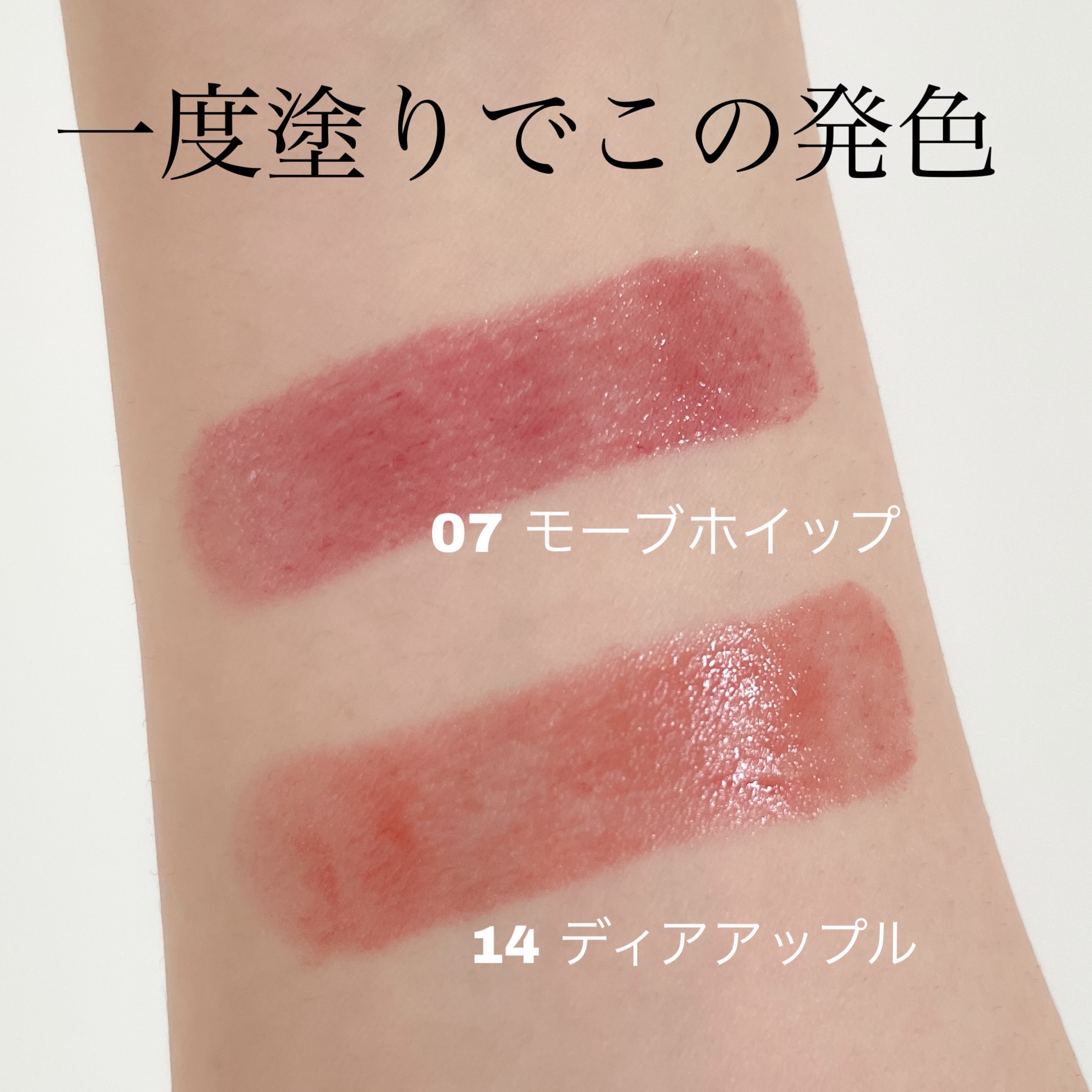 グラスティングメルティングバーム/rom&nd/リップバームを使ったクチコミ（2枚目）