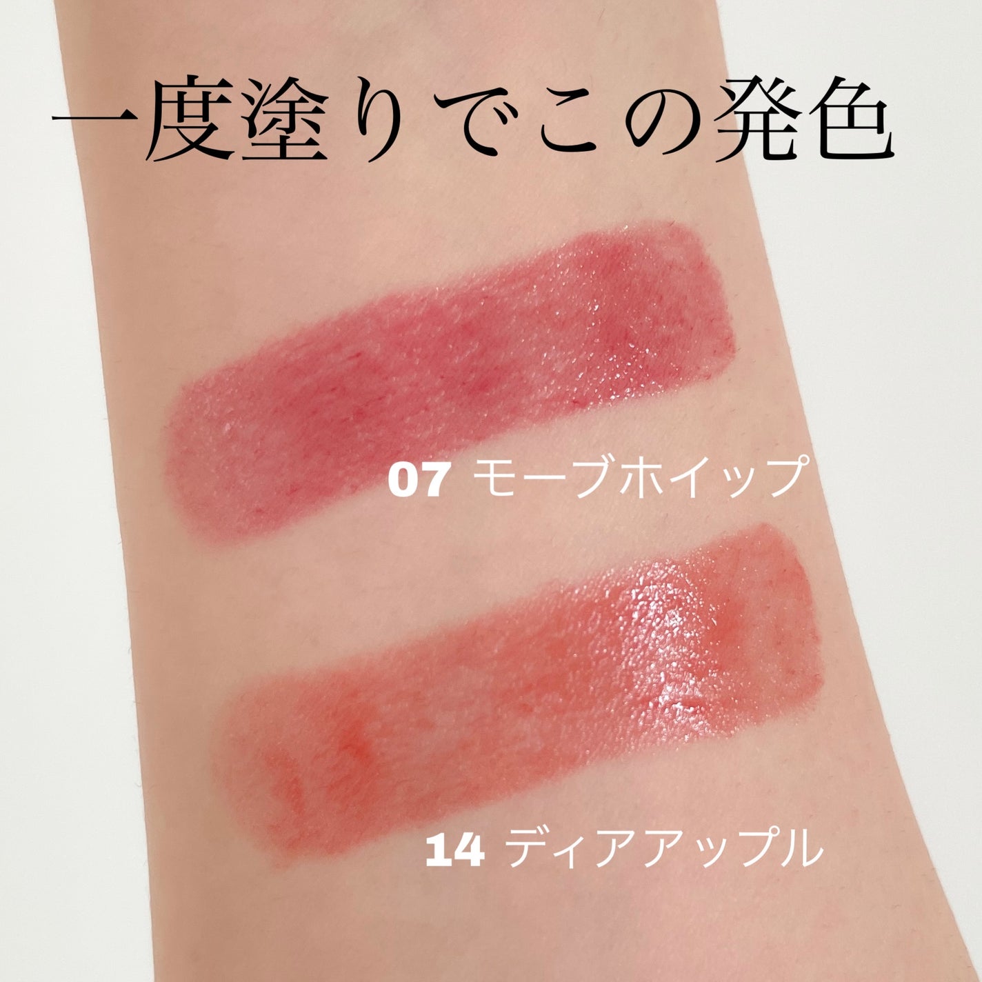 グラスティングメルティングバーム/rom&nd/リップバームを使ったクチコミ(2枚目)