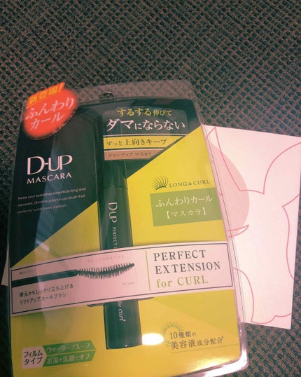 パーフェクトエクステンション マスカラ for カール/D-UP/マスカラを使ったクチコミ(1枚目)