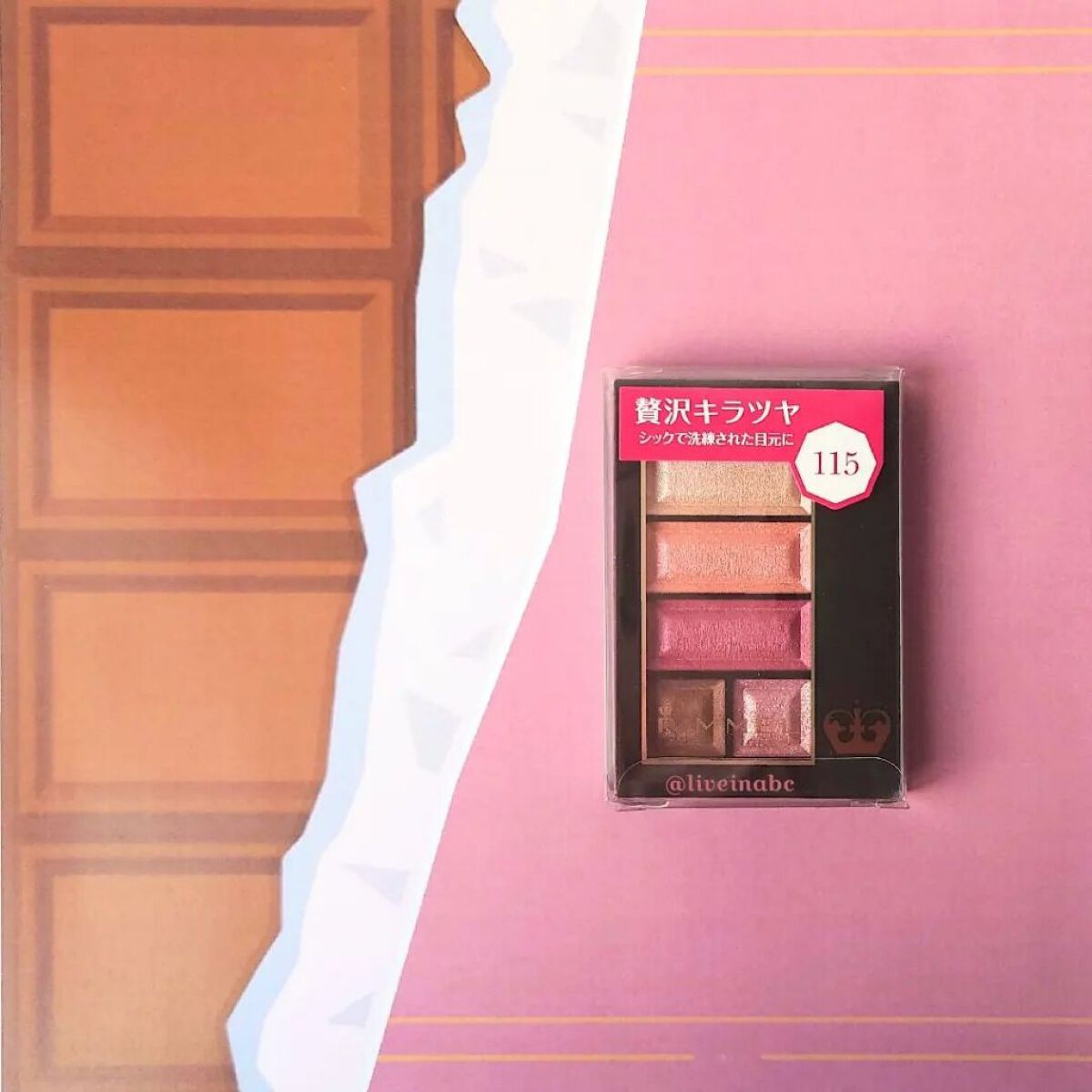 ショコラスウィート アイズ/リンメル ロンドン/アイシャドウパレットを使ったクチコミ（2枚目）