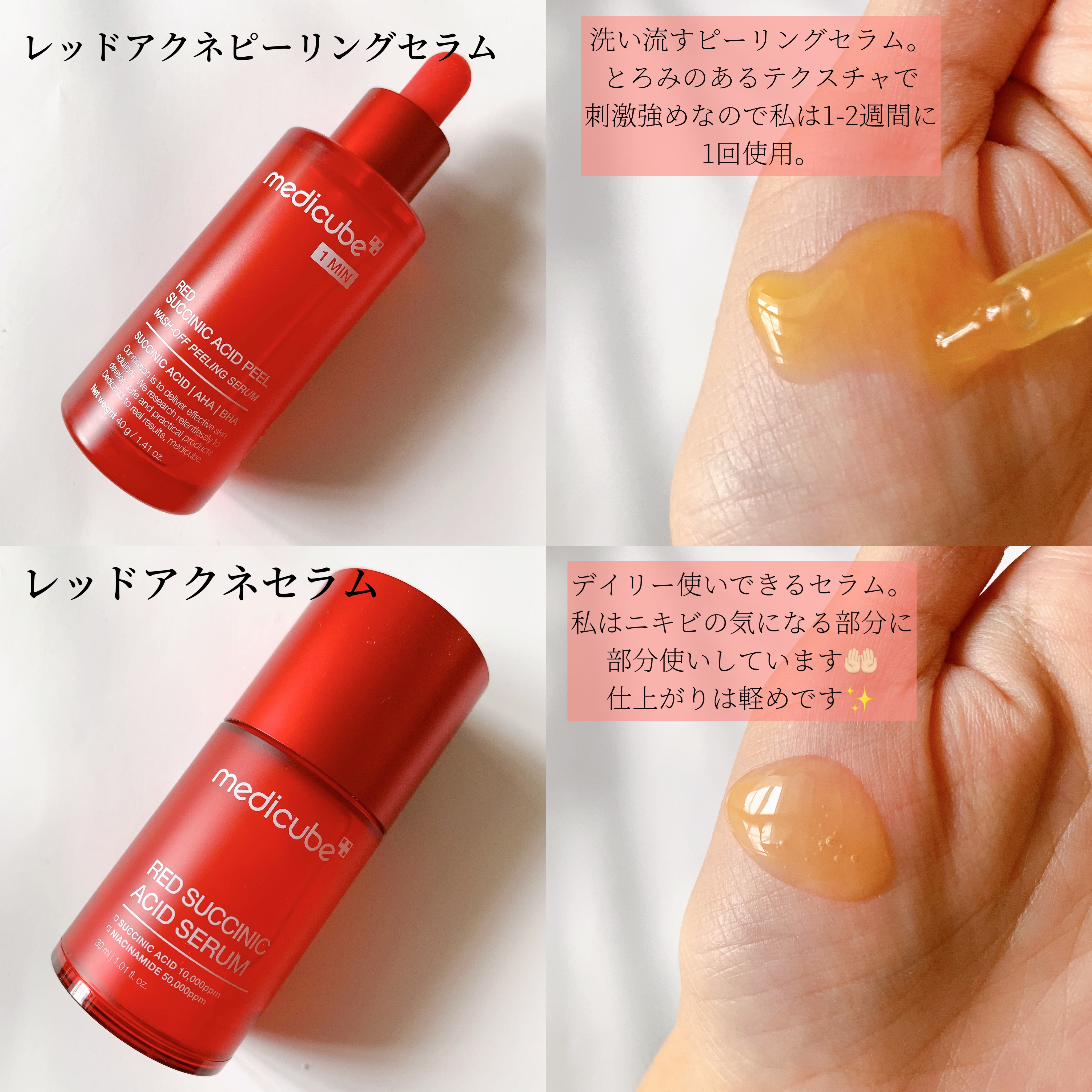レッドアクネピーリングセラム/MEDICUBE/美容液を使ったクチコミ（3枚目）
