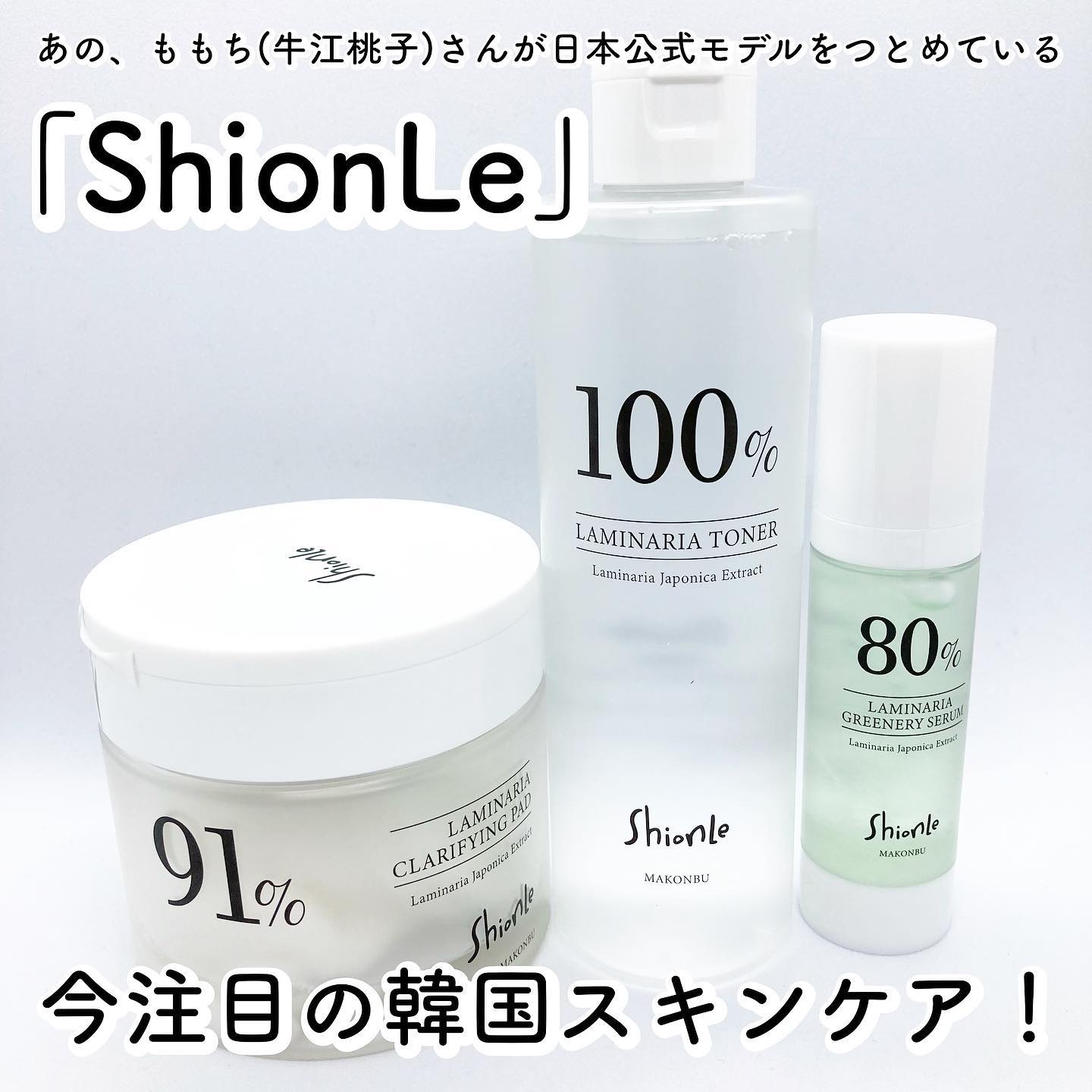 ラミナリア クラリファインパッド/ShionLe/トナーパッドを使ったクチコミ（1枚目）