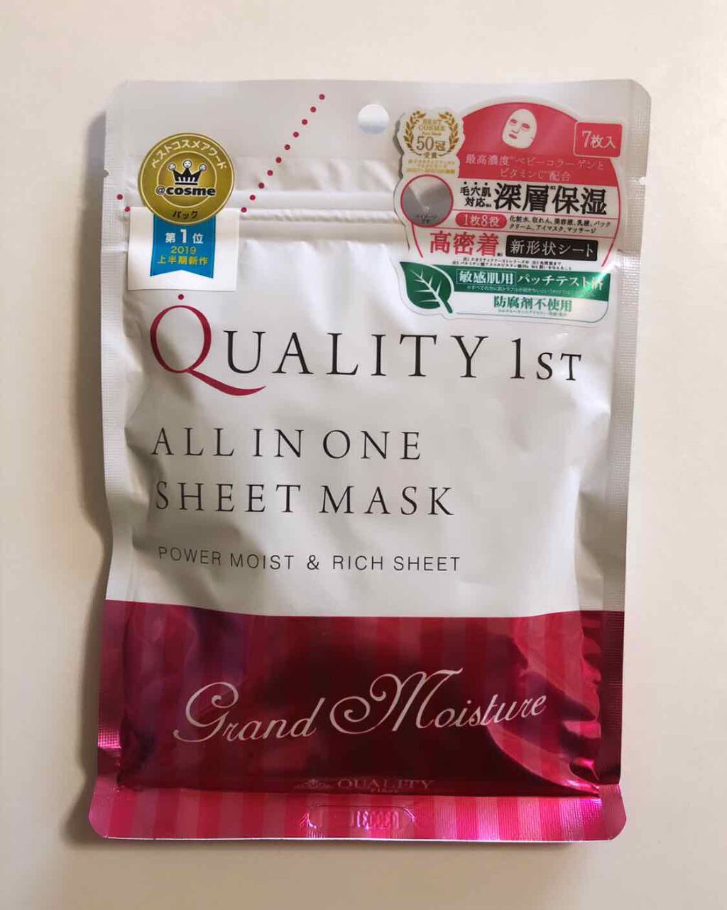 オールインワンシートマスク グランモイスト BOX/クオリティファースト/シートマスク・パックを使ったクチコミ(1枚目)