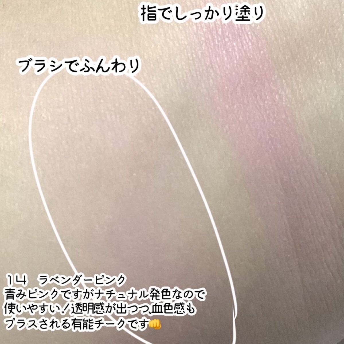 ナチュラル チークN/CEZANNE/パウダーチークを使ったクチコミ（2枚目）