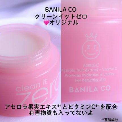 クリーンイットゼロ クレンジングバーム オリジナル/BANILA CO/クレンジングバームを使ったクチコミ(3枚目)