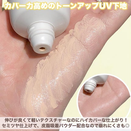 ヴィーガンビタトーンアップベース/perse/化粧下地を使ったクチコミ(5枚目)