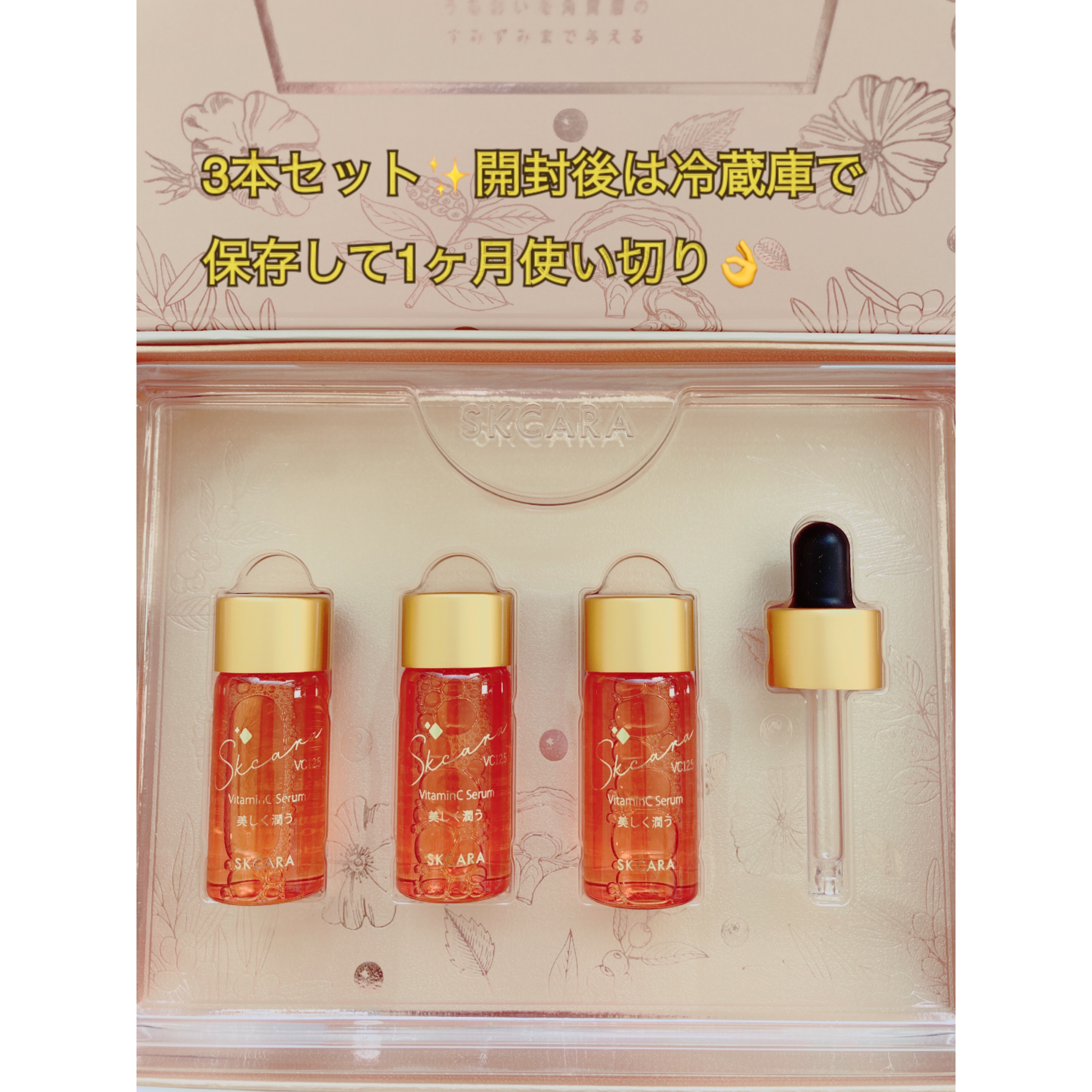 エスケーカラビジュン/SKCARA/美容液を使ったクチコミ（3枚目）