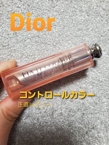 フィックス イット/Dior/コンシーラーを使ったクチコミ（1枚目）