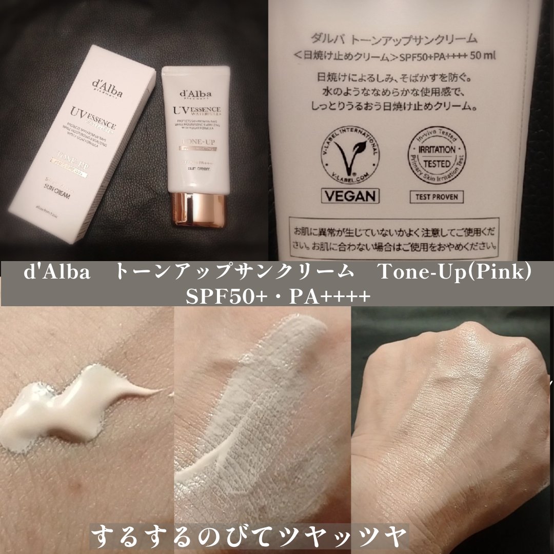 ウォータフルトーンアップサンクリーム/ダルバ/日焼け止めクリームを使ったクチコミ（2枚目）