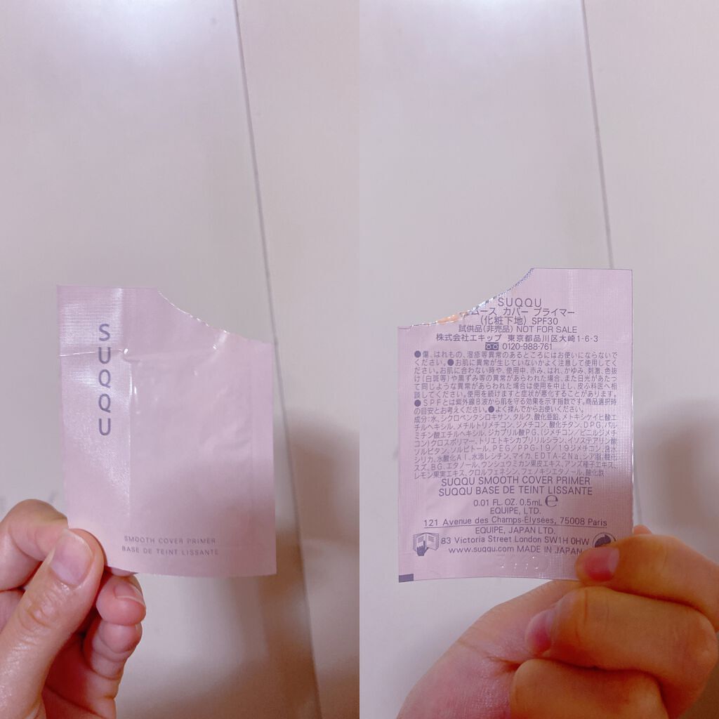 スムース カバー プライマー/SUQQU/化粧下地を使ったクチコミ(1枚目)