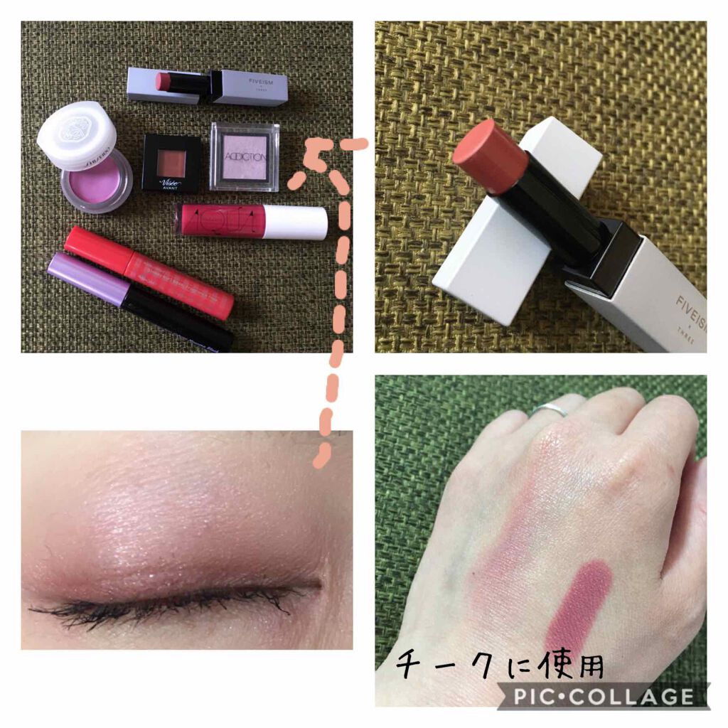 ミラークールタッチ バー/FIVEISM×THREE/スティックアイシャドウを使ったクチコミ（1枚目）
