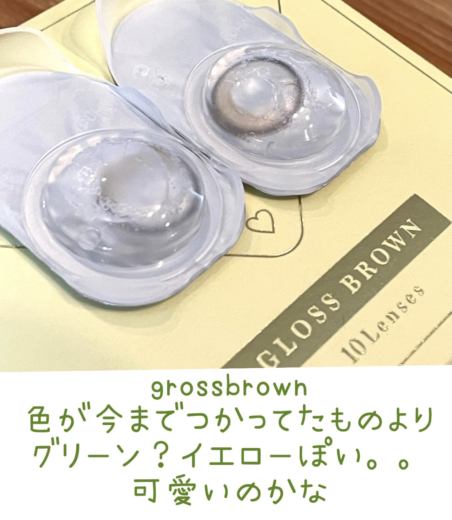 Chu's me 1day グロスブラウン/Chu's me/ワンデー（１DAY）カラコンを使ったクチコミ（2枚目）