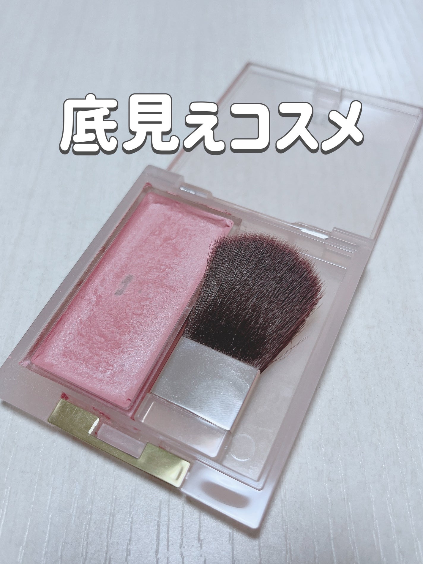 シームレストーン ブラッシュ/excel/パウダーチークを使ったクチコミ(1枚目)