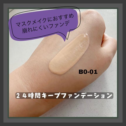 タンイドル ウルトラ ウェア リキッド BO-01/LANCOME/リキッドファンデーションを使ったクチコミ(2枚目)