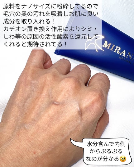ナチュラルパック /MIRANAL/洗い流すパック・マスクを使ったクチコミ(5枚目)