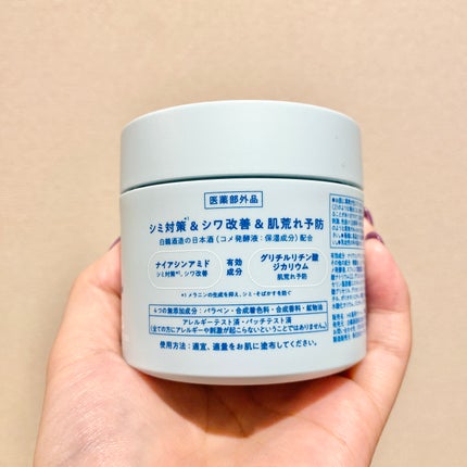 薬用ジェルクリーム/うるおい日本酒コスメ/オールインワン化粧品を使ったクチコミ(4枚目)