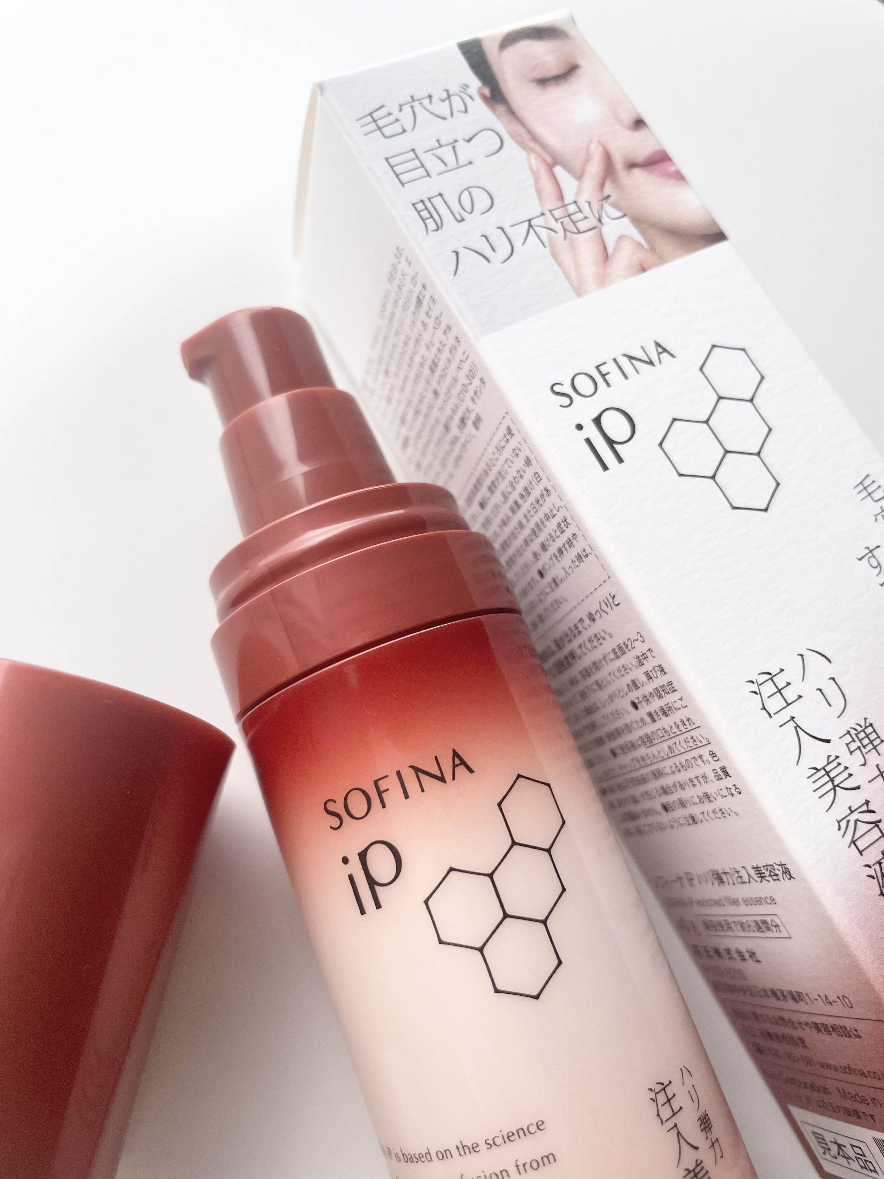 ソフィーナ iP ハリ弾力注入美容液/SOFINA iP/美容液を使ったクチコミ（1枚目）