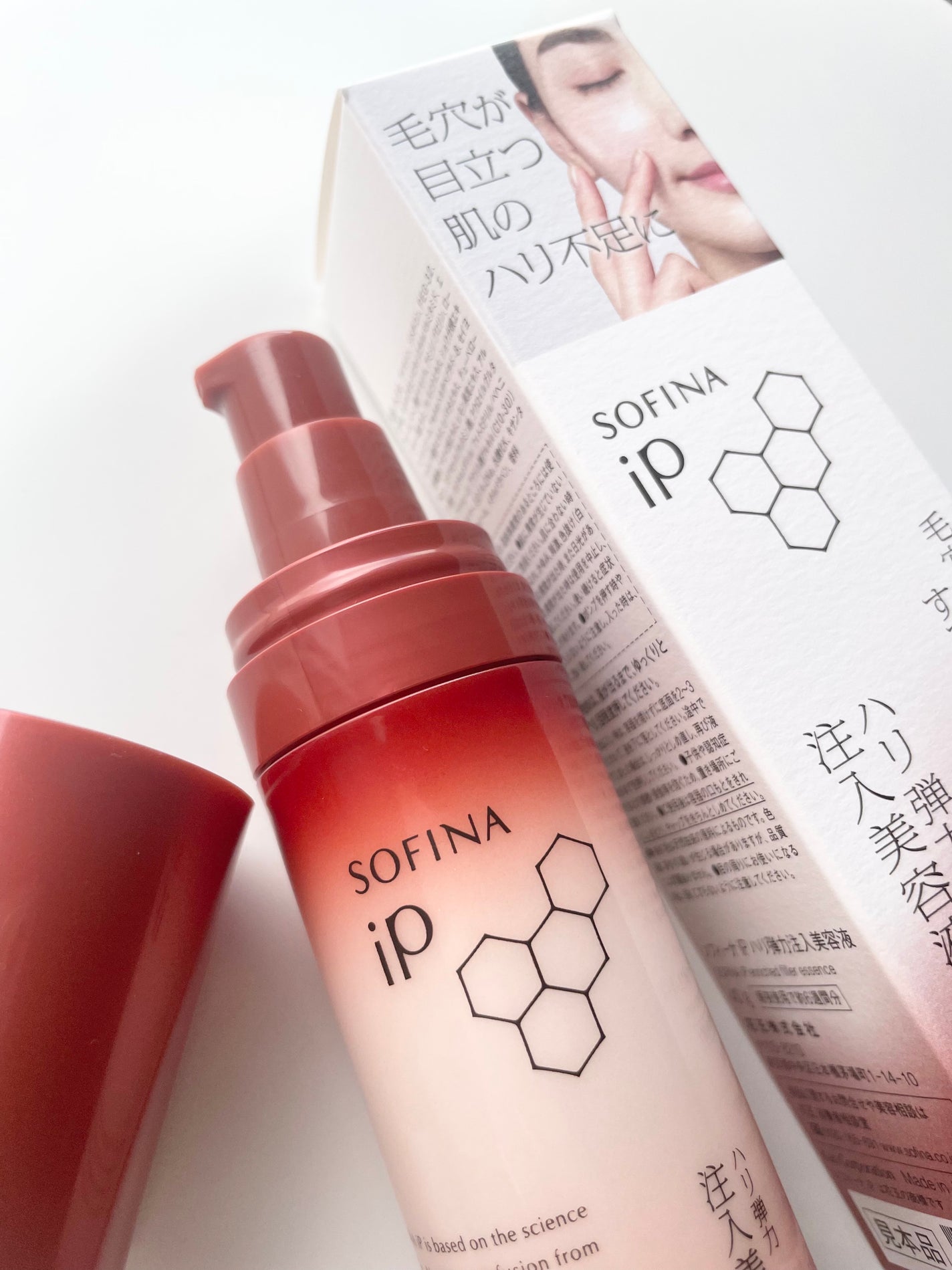 ソフィーナ iP ハリ弾力注入美容液/SOFINA iP/美容液を使ったクチコミ(1枚目)