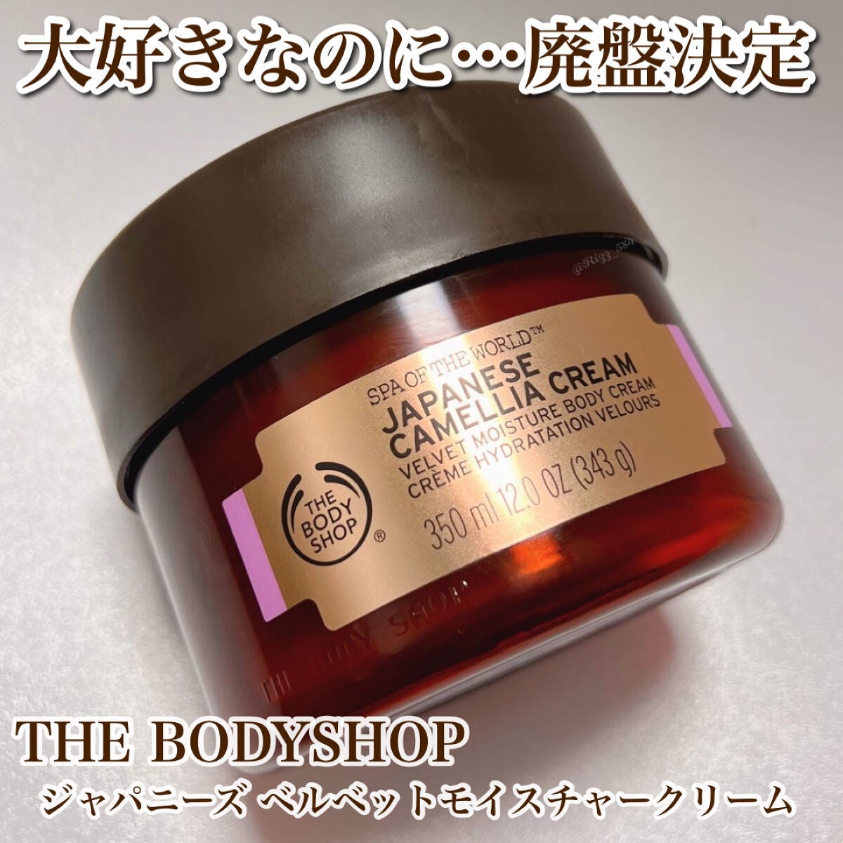 ジャパニーズ ベルベットモイスチャークリーム/THE BODY SHOP/ボディクリームを使ったクチコミ(1枚目)