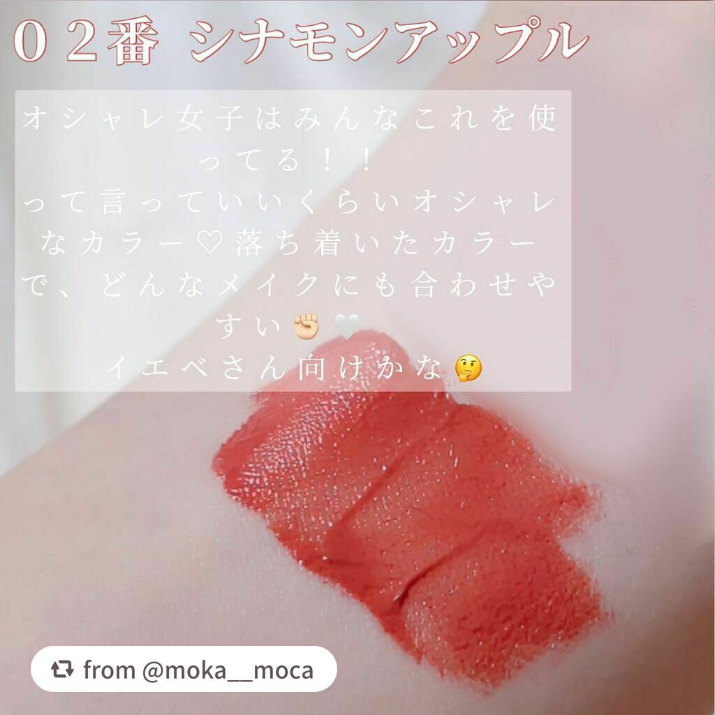 ジューシーリップティント/キャンメイク/口紅を使ったクチコミ(3枚目)