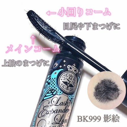 ラッシュエキスパンダー ロングロングロング EX/MAJOLICA MAJORCA/マスカラを使ったクチコミ(2枚目)