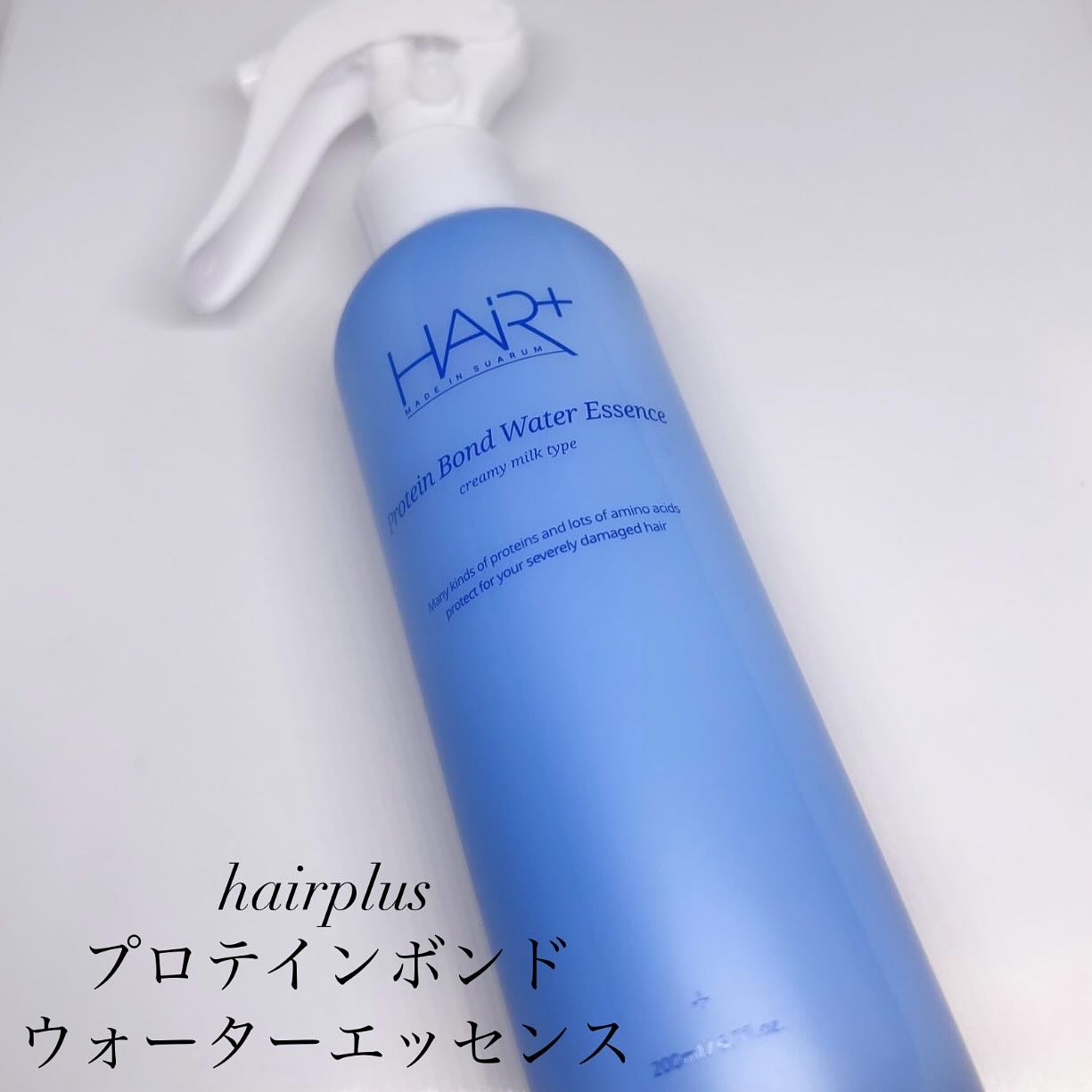 Protein Bond Water Essence/HAIRPLUS/ヘアミストを使ったクチコミ（1枚目）