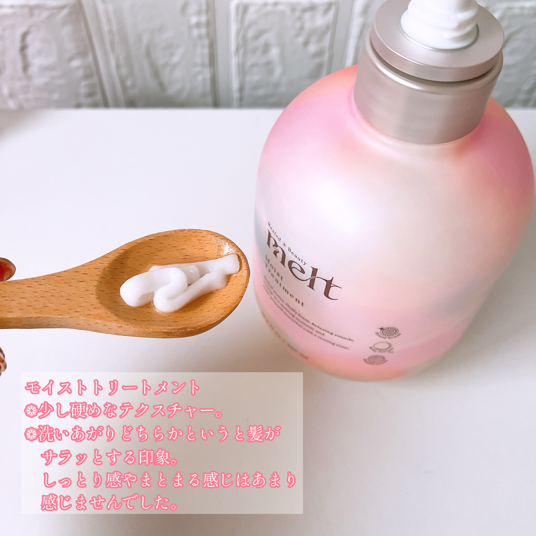 メルト モイストシャンプー／トリートメント/melt/市販シャンプーを使ったクチコミ（3枚目）