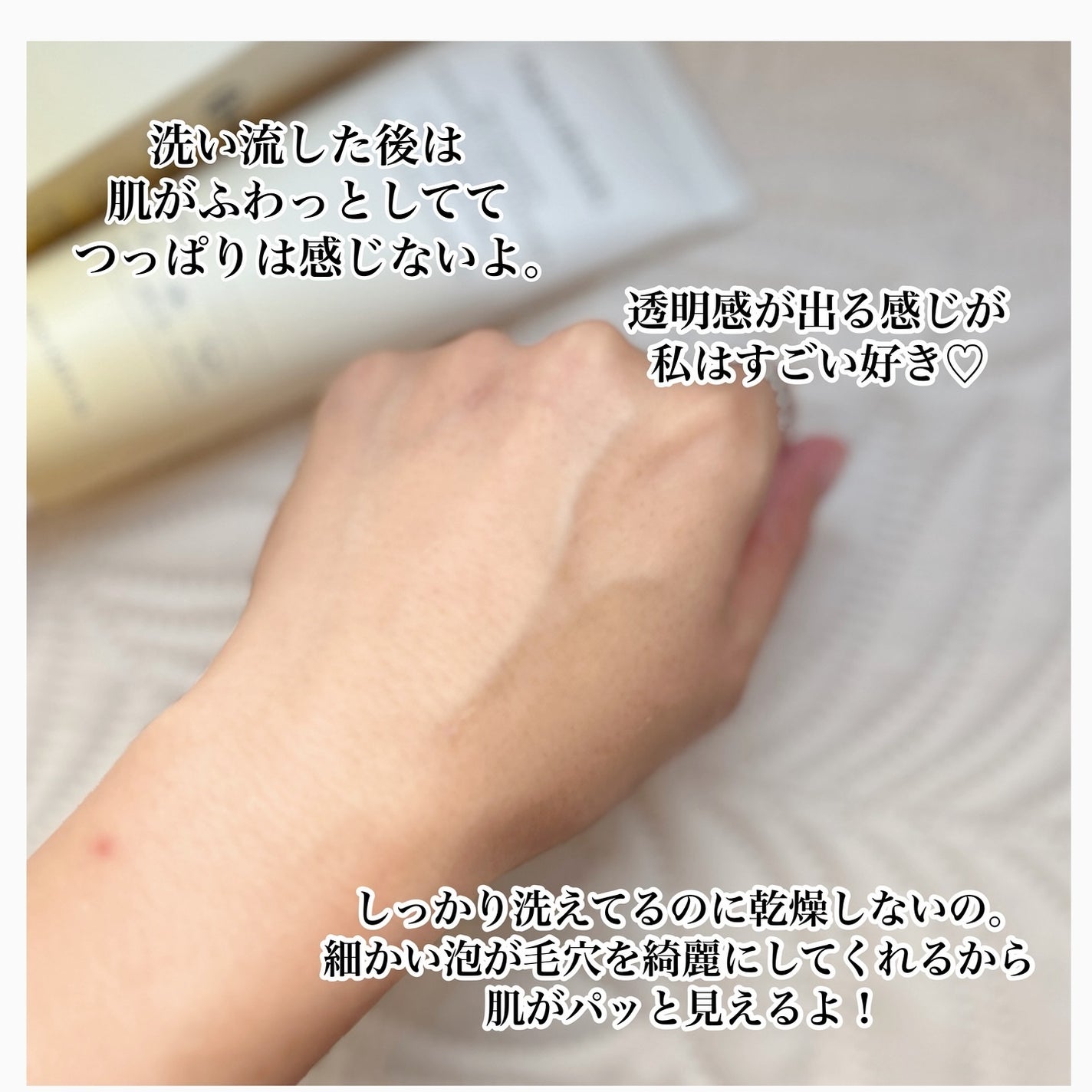 スキンバリアモイスチャーディープクレンザー /Ongredients/洗顔フォームを使ったクチコミ(4枚目)