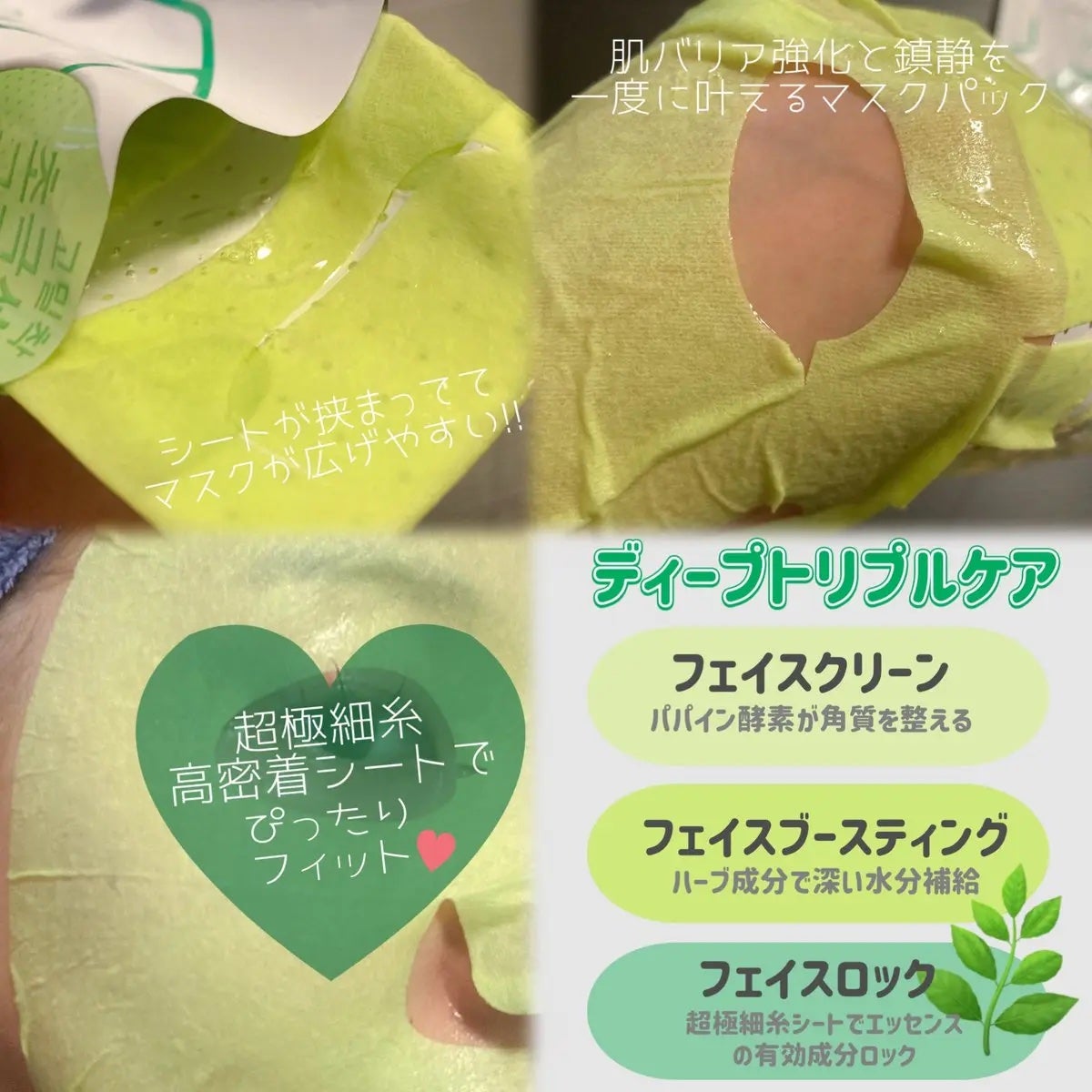 ACコントロールEXディープマスク/DEWYTREE/シートマスク・パックを使ったクチコミ(2枚目)