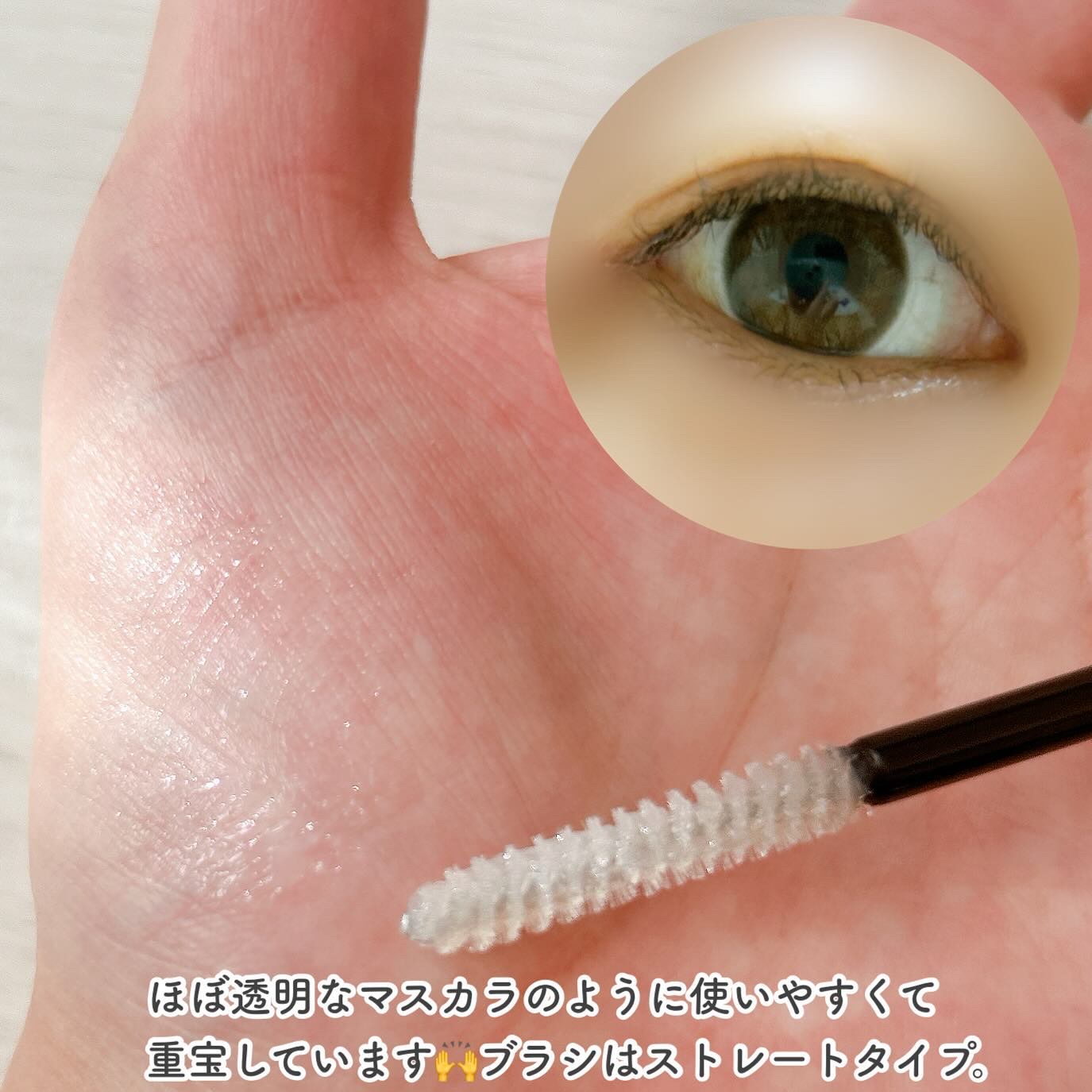 を使ったクチコミ（3枚目）