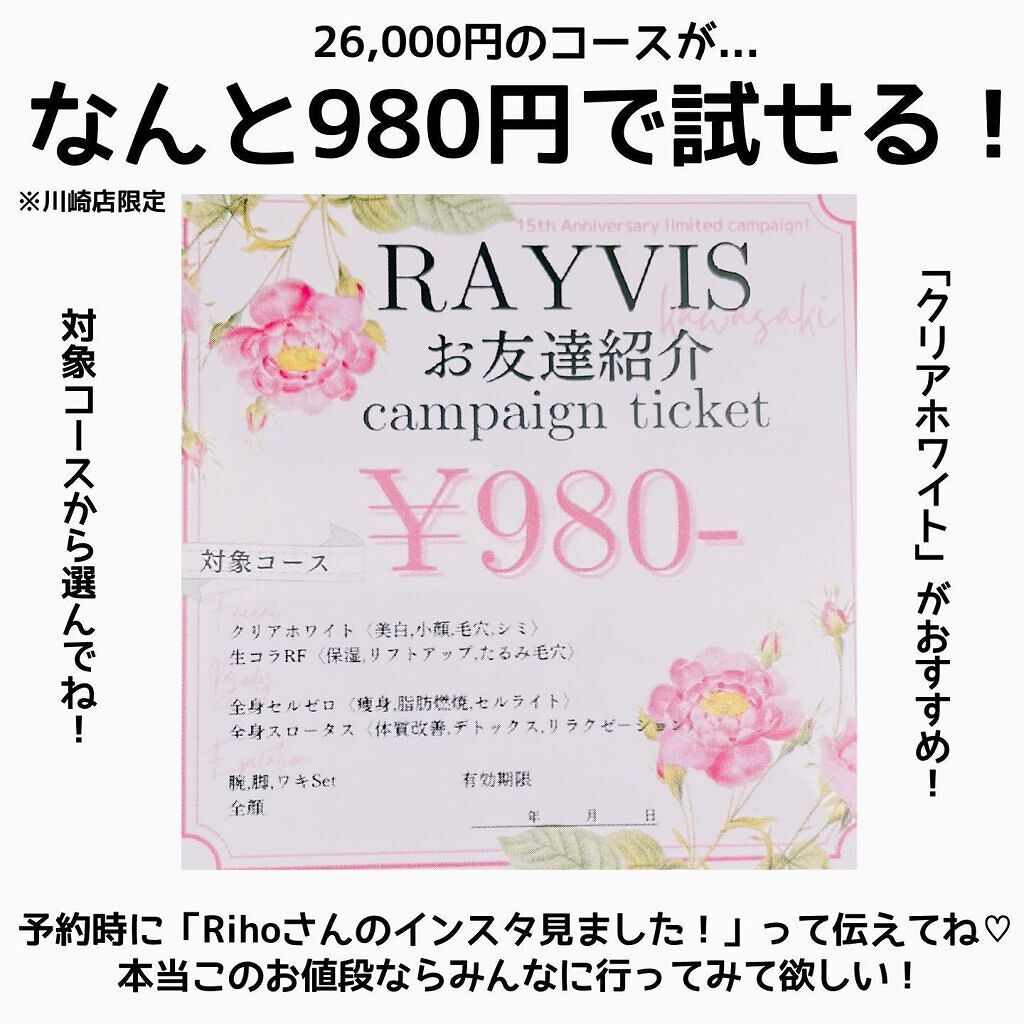Riho | 集英社MAQUIAエキスパート on LIPS 「自分へのご褒美に❤️今回は珍しくエステレポ!✨産後、ゆっくり自..」(9枚目)