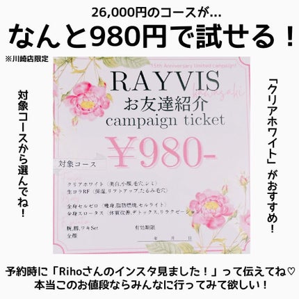 Riho | 集英社MAQUIAエキスパート on LIPS 「自分へのご褒美に❤️今回は珍しくエステレポ!✨産後、ゆっくり自..」(9枚目)