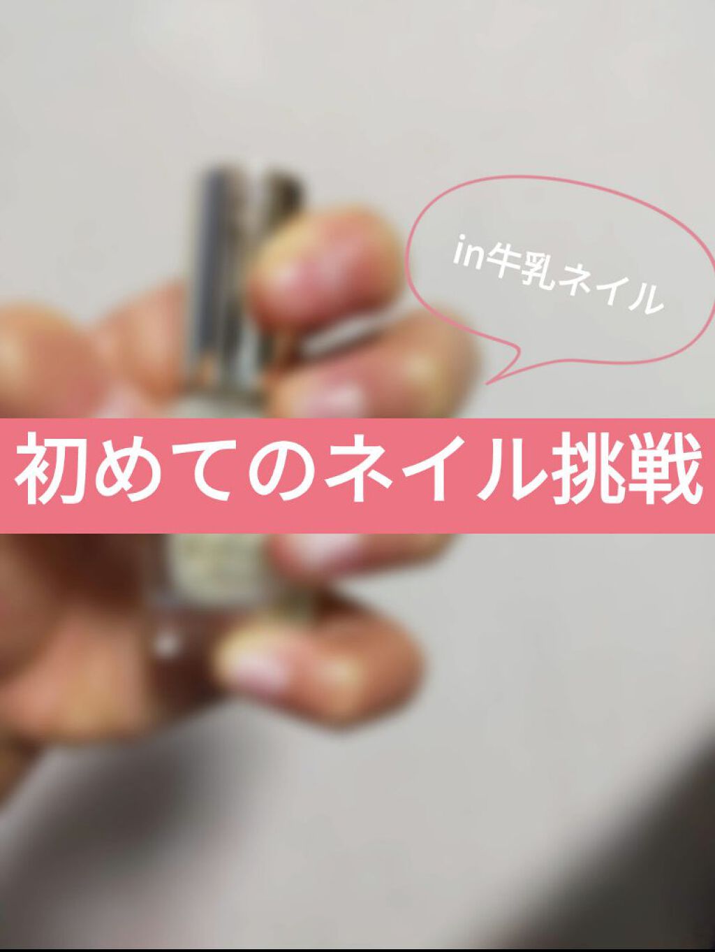 カラフルネイルズ/キャンメイク/マニキュアを使ったクチコミ（1枚目）