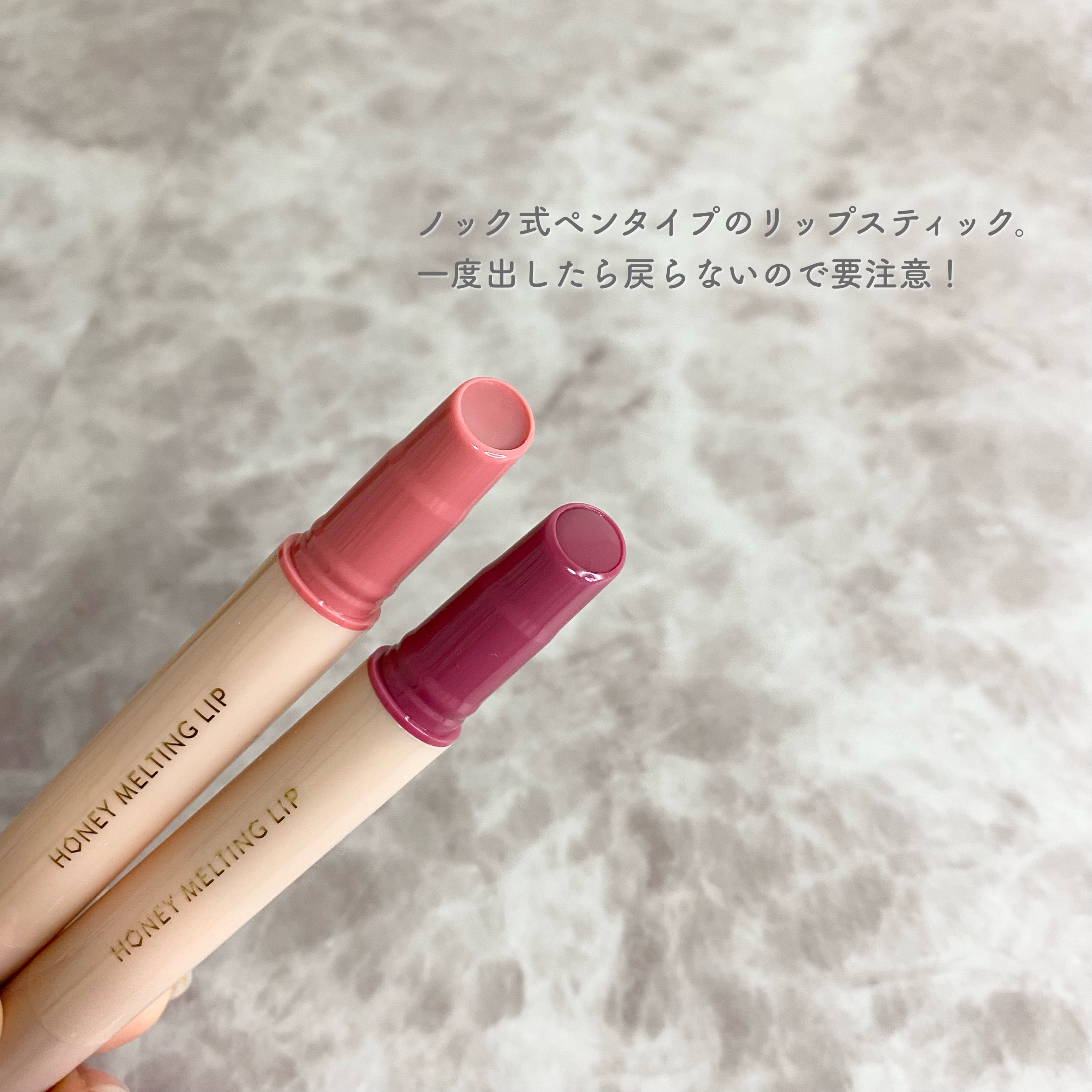 ハニーメルティングリップ/ネイチャーリパブリック/口紅を使ったクチコミ（3枚目）