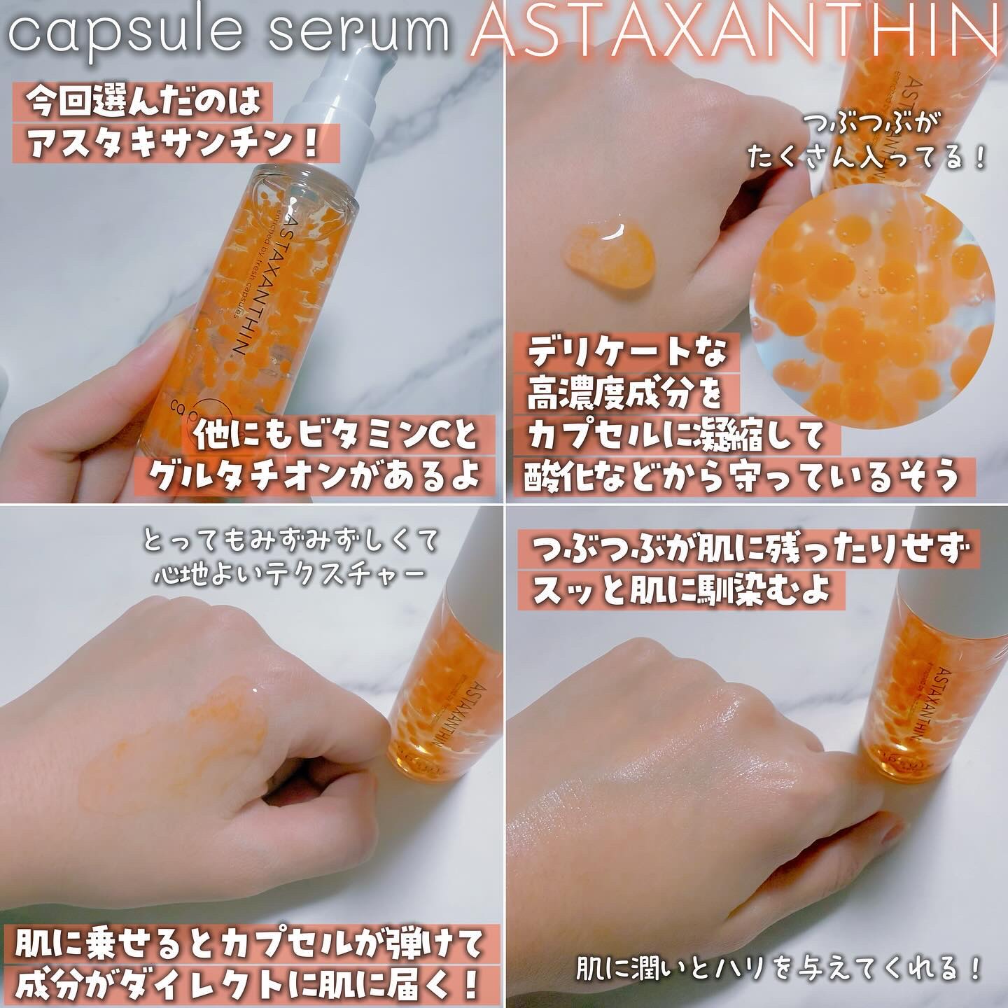 CPセラム A 美容液/カプセルセラム/美容液を使ったクチコミ（2枚目）