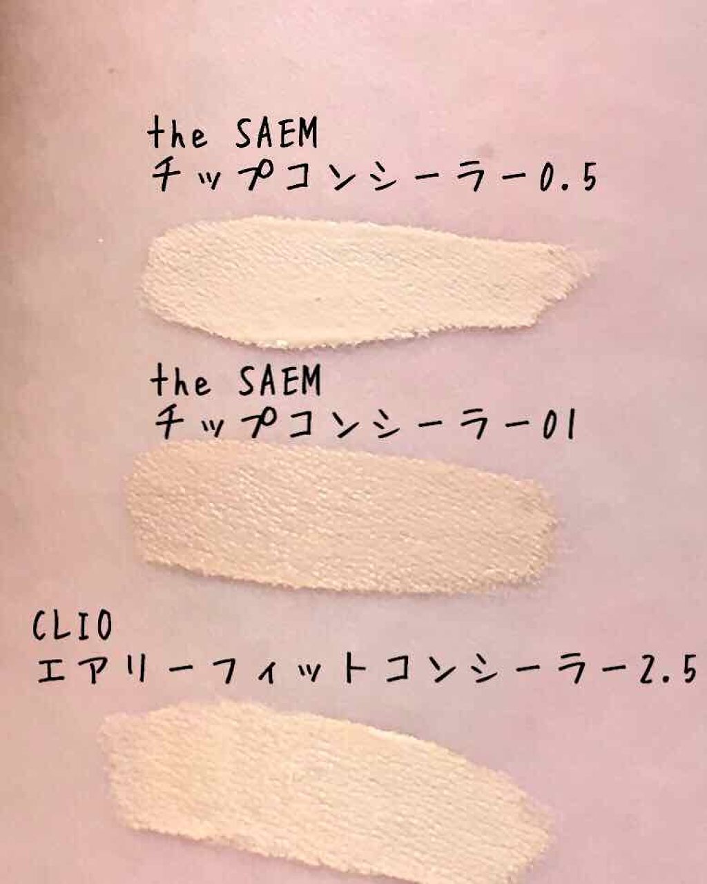 キル カバー エアリーフィット コンシーラー/CLIO/リキッドコンシーラーを使ったクチコミ（3枚目）