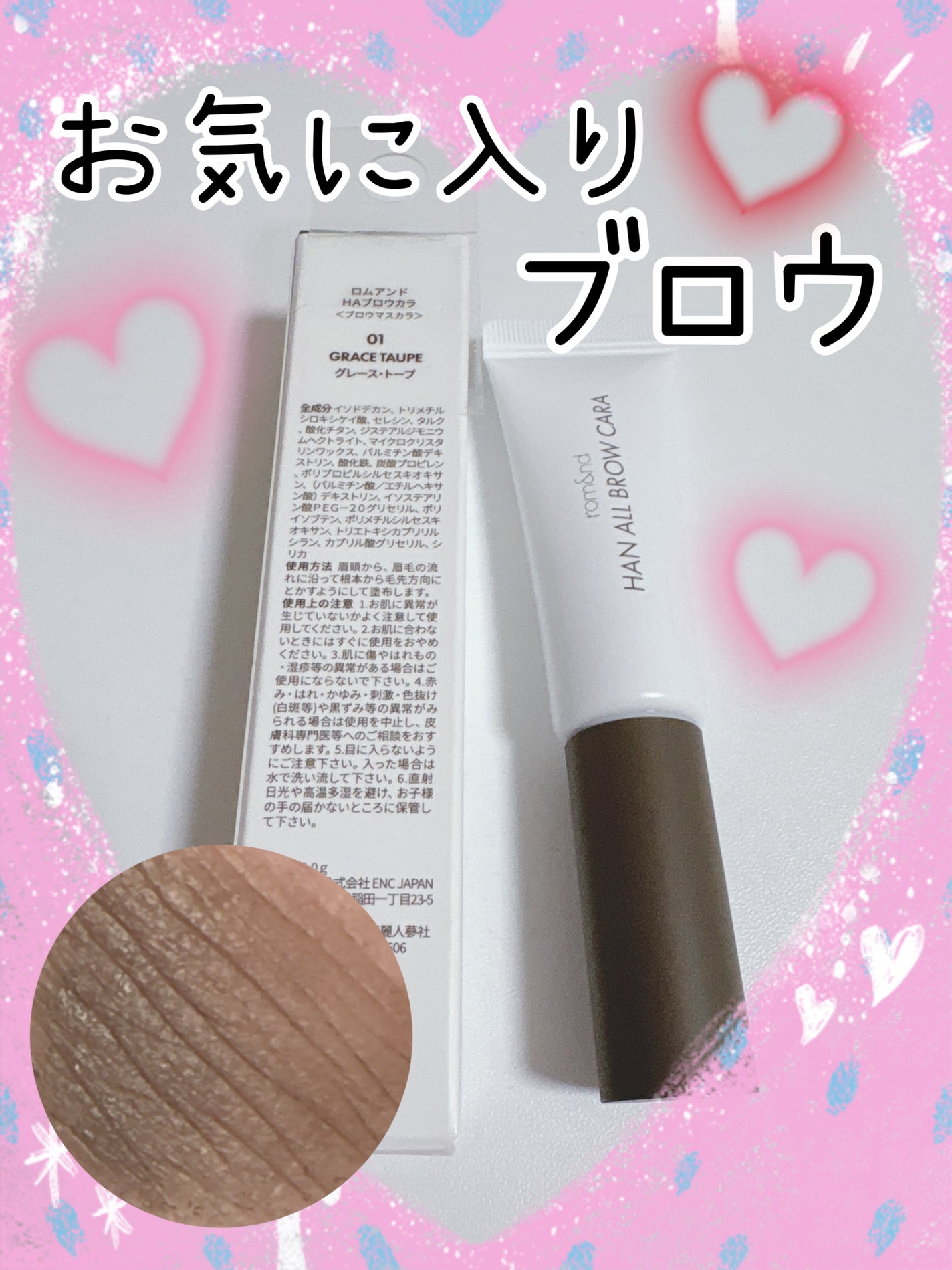 ハンオールブロウカラ/rom&nd/眉マスカラを使ったクチコミ(1枚目)