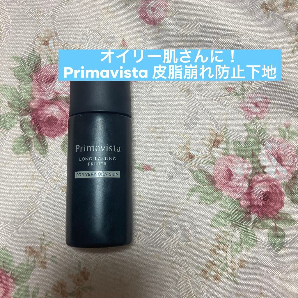 スキンプロテクトベース<皮脂くずれ防止> 超オイリー肌用/プリマヴィスタ/化粧下地を使ったクチコミ(1枚目)