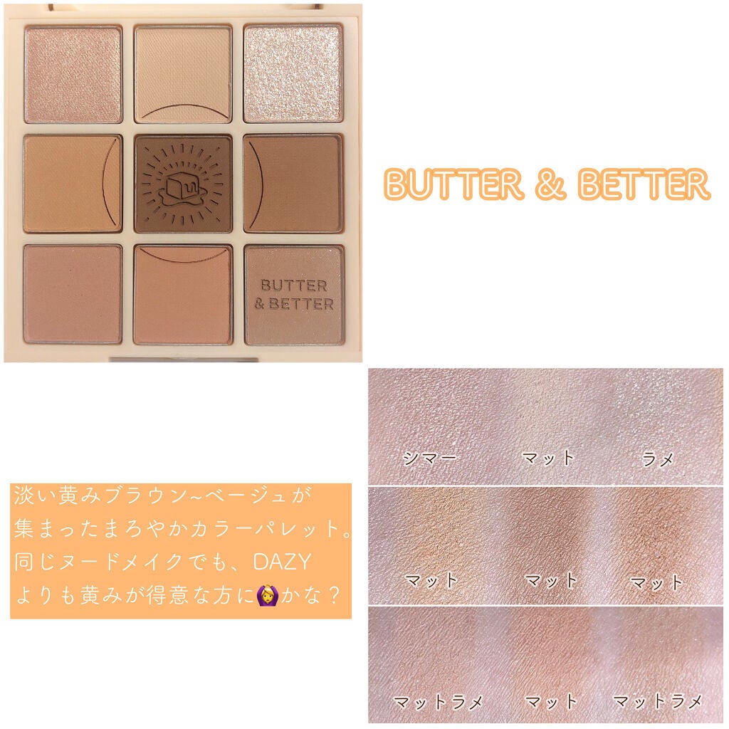 マイフェイブムードアイパレット 9カラー/HOLIKA HOLIKA/アイシャドウパレットを使ったクチコミ(5枚目)