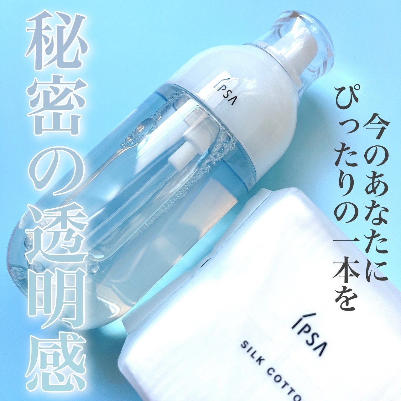 イプサ ME 1 / IPSAの口コミ | おすすめ順 | 39件 | LIPS