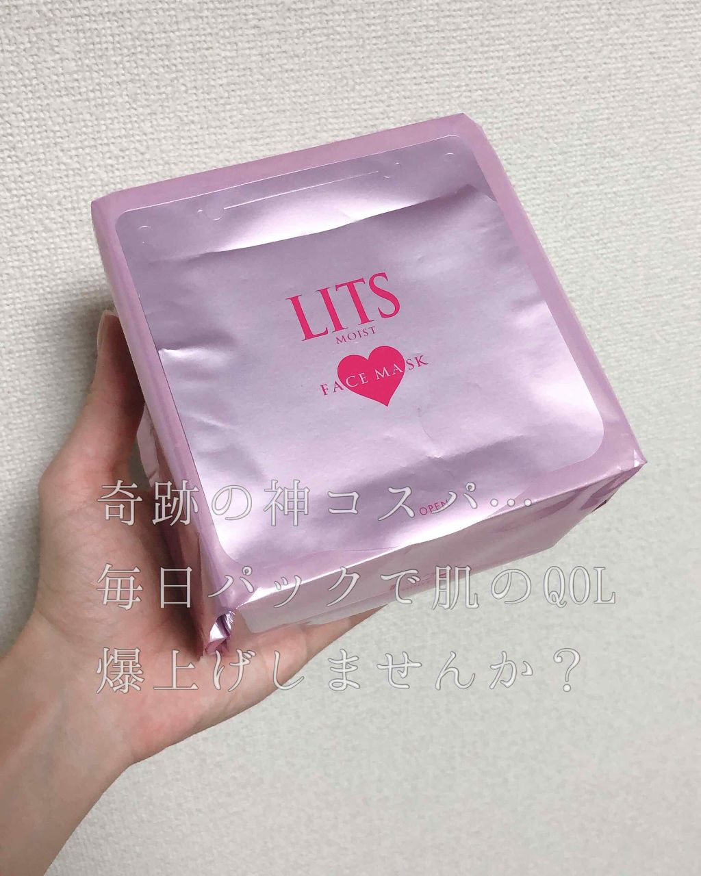 モイスト パーフェクトリッチマスク リラックスハーブの香り/リッツ/シートマスク・パックを使ったクチコミ(1枚目)