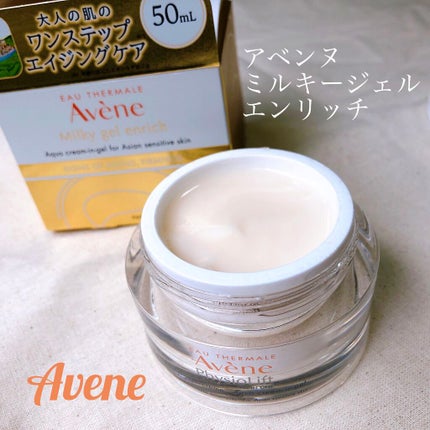 ミルキージェル エンリッチ/アベンヌ/オールインワン化粧品を使ったクチコミ(1枚目)