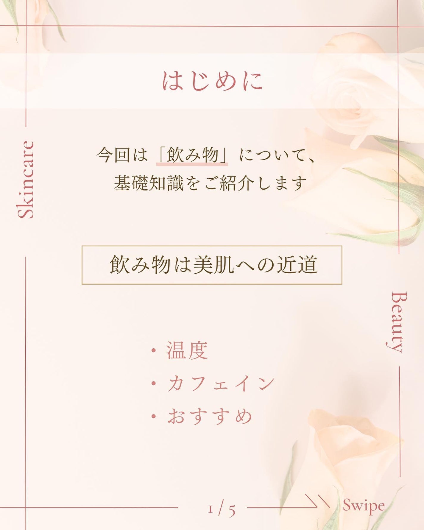 ã¿ãð¹ on LIPS ãðèããã¬ã€ã«ãªã飲ã¿ç©ããã ãã¯èŠããŠãããã/飲ã¿ç©ã¯çŸè..ãïŒ2æç®ïŒ