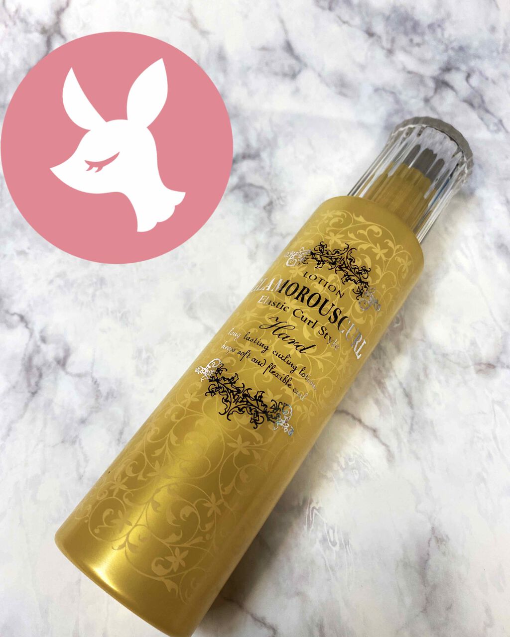 グラマラスカール ローション ハード/ナカノ/ヘアミストを使ったクチコミ（1枚目）