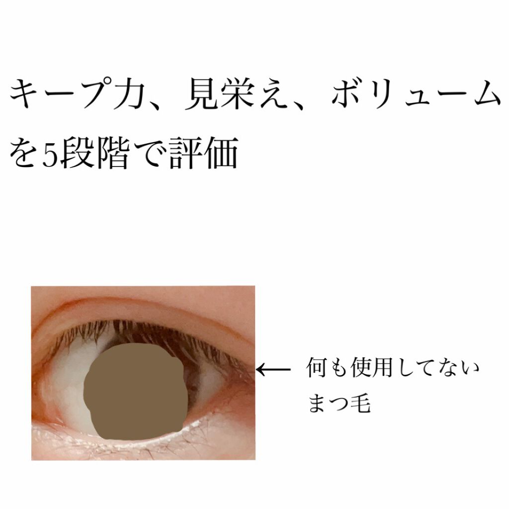 クイックラッシュカーラー/キャンメイク/マスカラ下地を使ったクチコミ（2枚目）