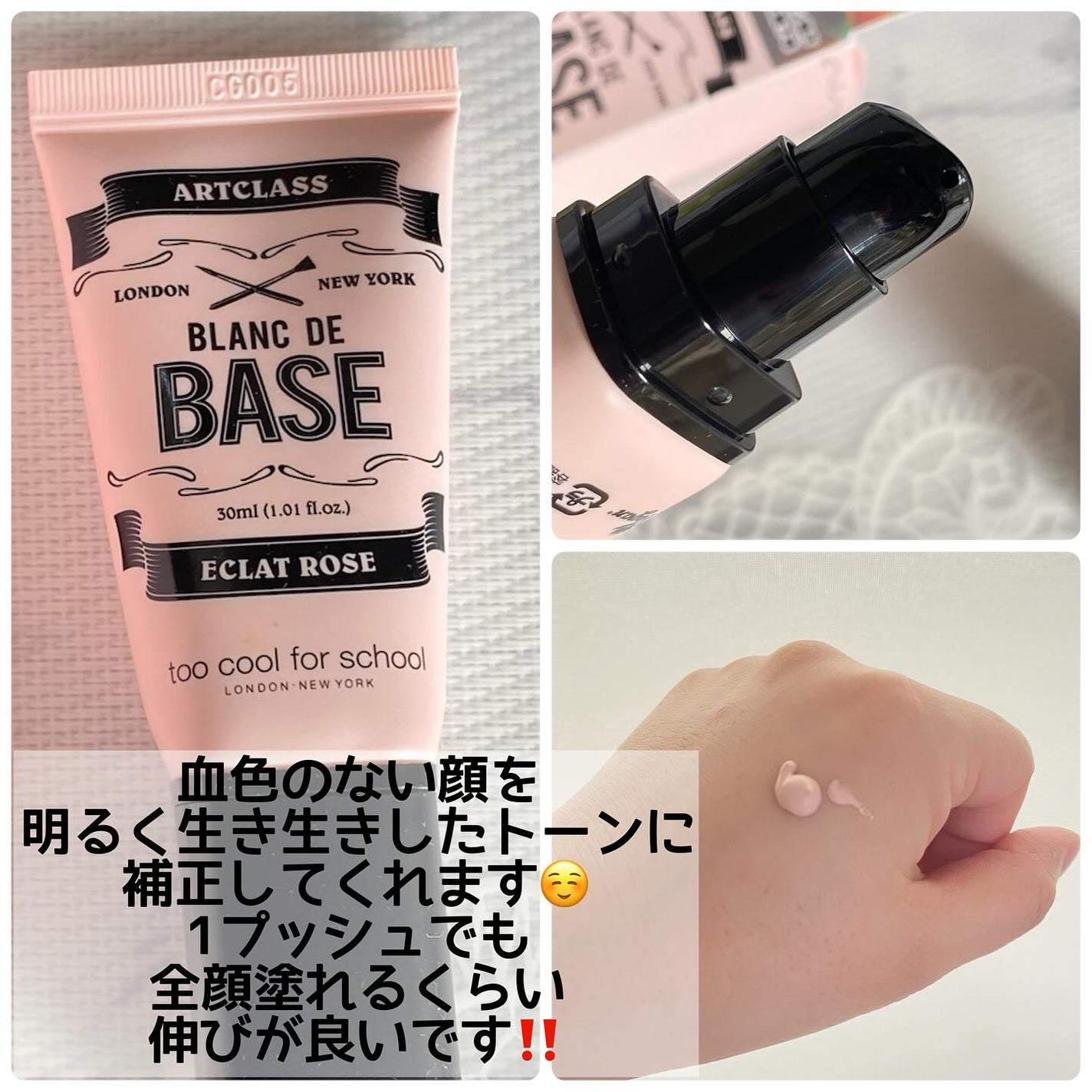 しっとり&なめらかウォータリーブラープライマー/too cool for school/化粧下地を使ったクチコミ(3枚目)