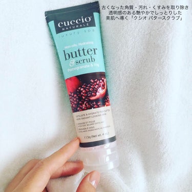 CUCCIO NATURALE クシオ バタースクラブのクチコミ「「クシオ バタースクラブ ザクロ＆イチジク」はボディのエイジングサインに悩まされていた私の救世.....」（1枚目）